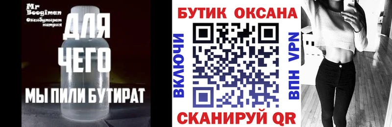 купить наркотик  Воронеж  кракен вход  БУТИРАТ бутик 