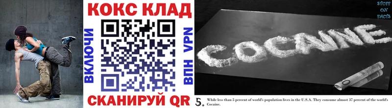 COCAIN 97% Воронеж