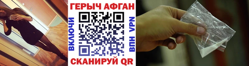 Героин хмурый  mega маркетплейс  Воронеж  хочу наркоту 