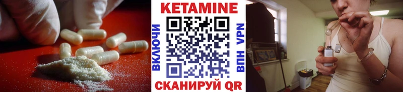 Кетамин VHQ  купить закладку  Воронеж 