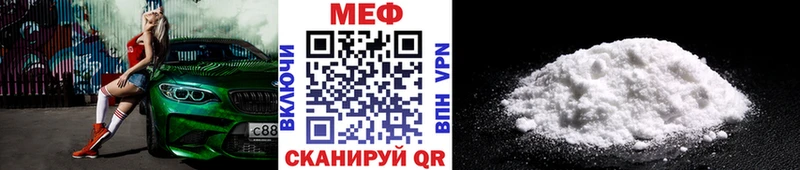 МЯУ-МЯУ mephedrone  где продают наркотики  omg сайт  Воронеж 