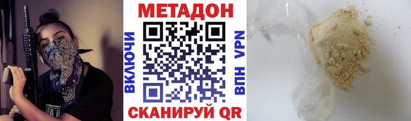 купить наркотик  Воронеж  МЕТАДОН кристалл 